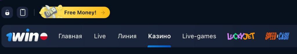 1win казино и слоты