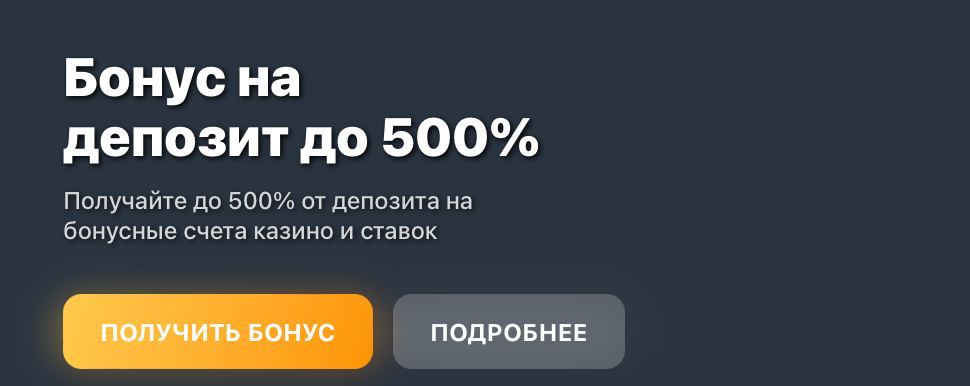 1win Джекпот 200 000